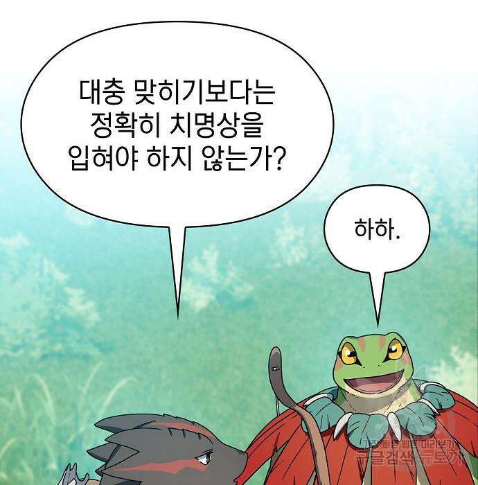 슬기로운 문명생활 22화 9