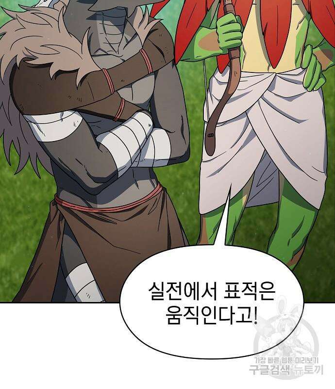 슬기로운 문명생활 22화 10