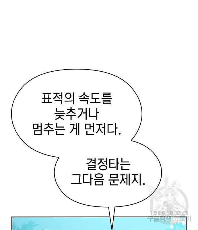 슬기로운 문명생활 22화 11