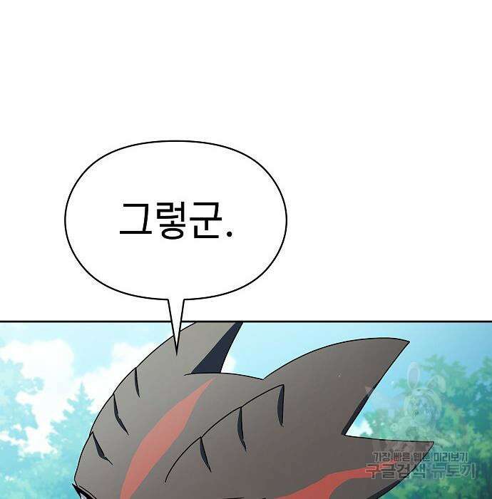 슬기로운 문명생활 22화 13