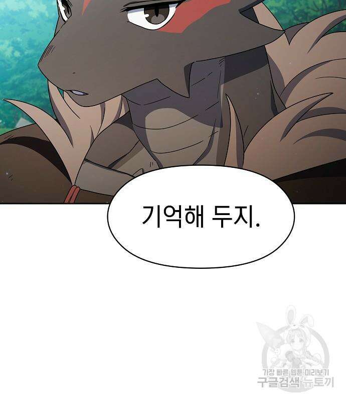 슬기로운 문명생활 22화 14