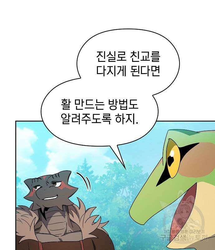 슬기로운 문명생활 22화 15