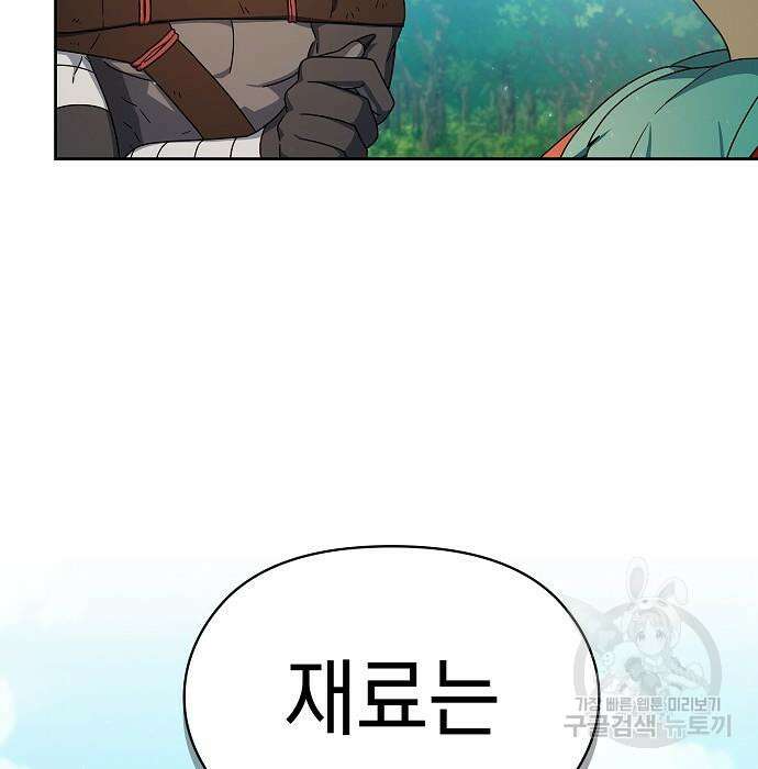 슬기로운 문명생활 22화 16
