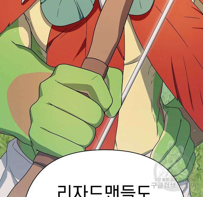 슬기로운 문명생활 22화 18