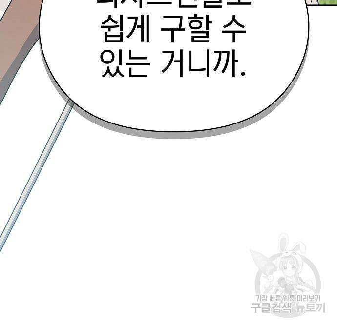 슬기로운 문명생활 22화 19