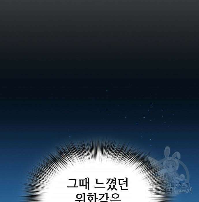 슬기로운 문명생활 22화 22