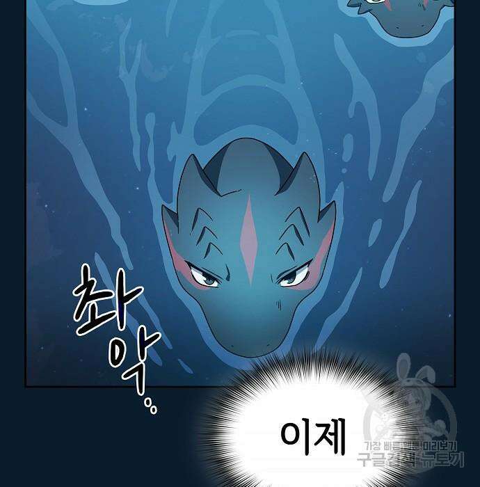 슬기로운 문명생활 22화 25