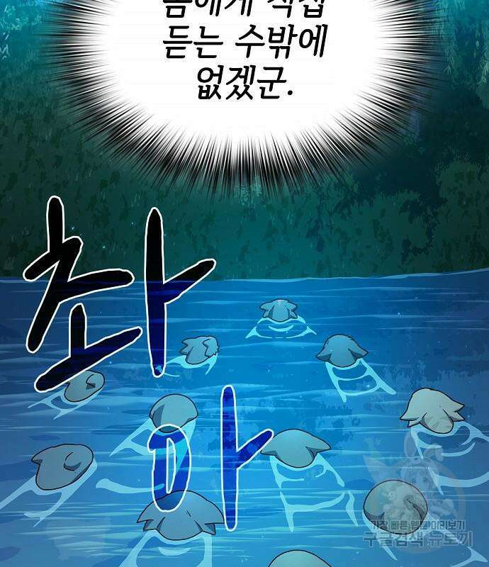 슬기로운 문명생활 22화 27