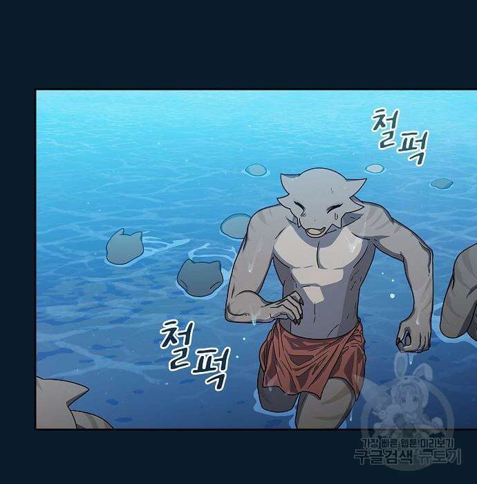 슬기로운 문명생활 22화 30
