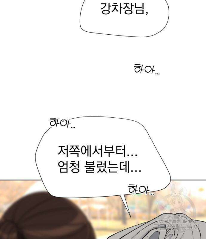 이섭의 연애 26화 6
