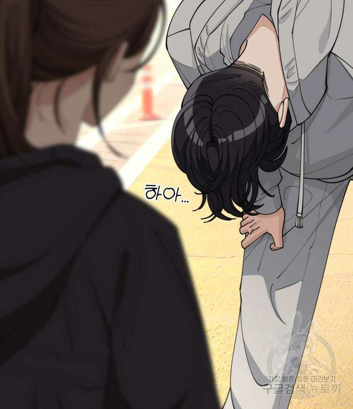 이섭의 연애 26화 7