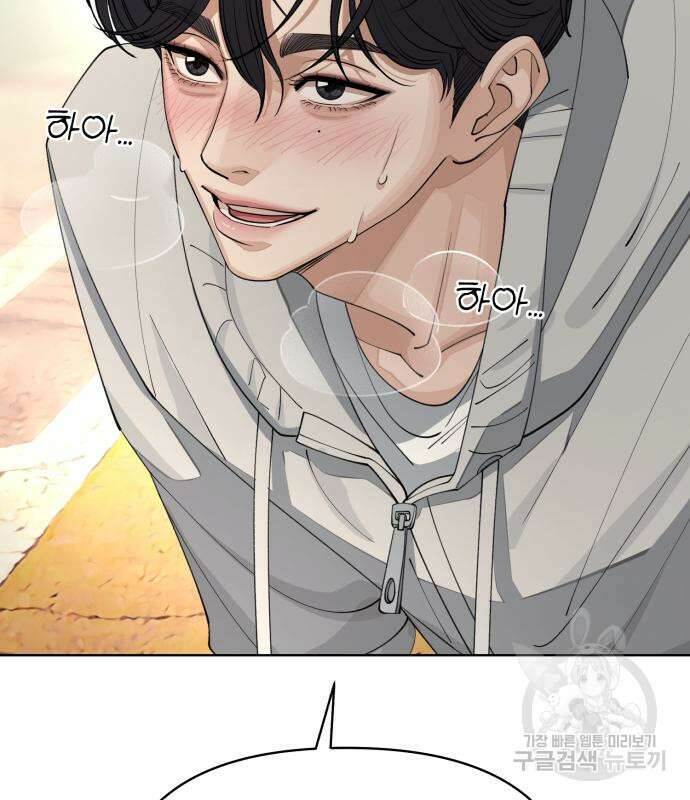이섭의 연애 26화 10