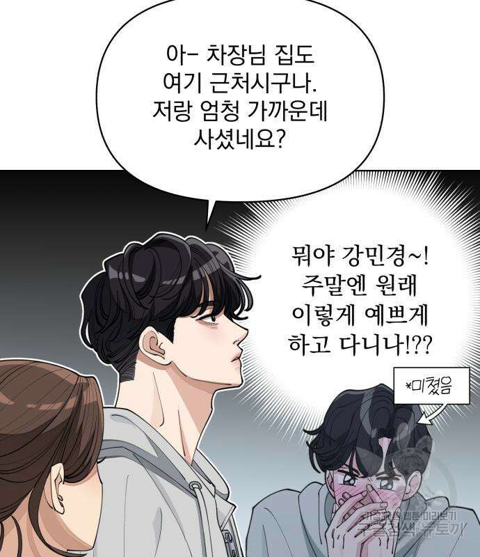 이섭의 연애 26화 14