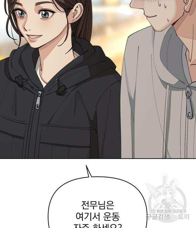 이섭의 연애 26화 17