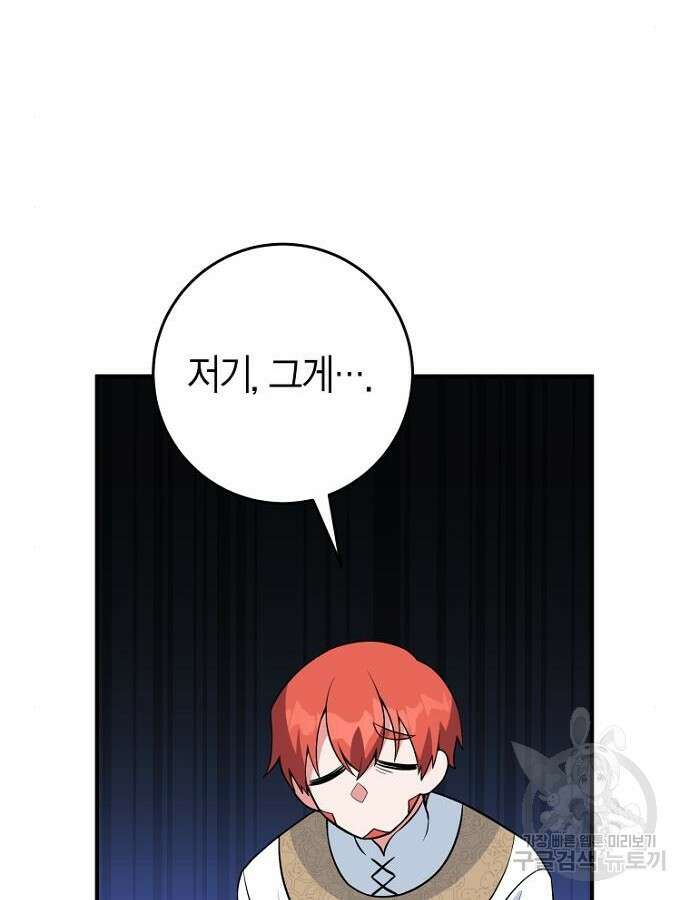 정신을 차렸을 땐 흑막 주군이 감긴 후였다 13화 3