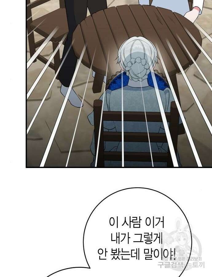 정신을 차렸을 땐 흑막 주군이 감긴 후였다 13화 8