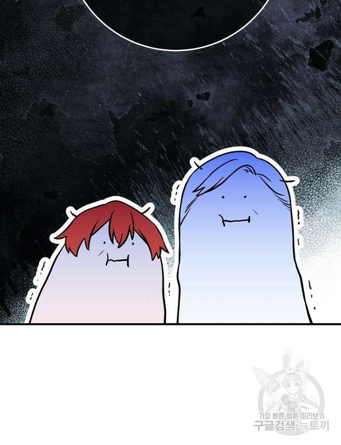 정신을 차렸을 땐 흑막 주군이 감긴 후였다 13화 12