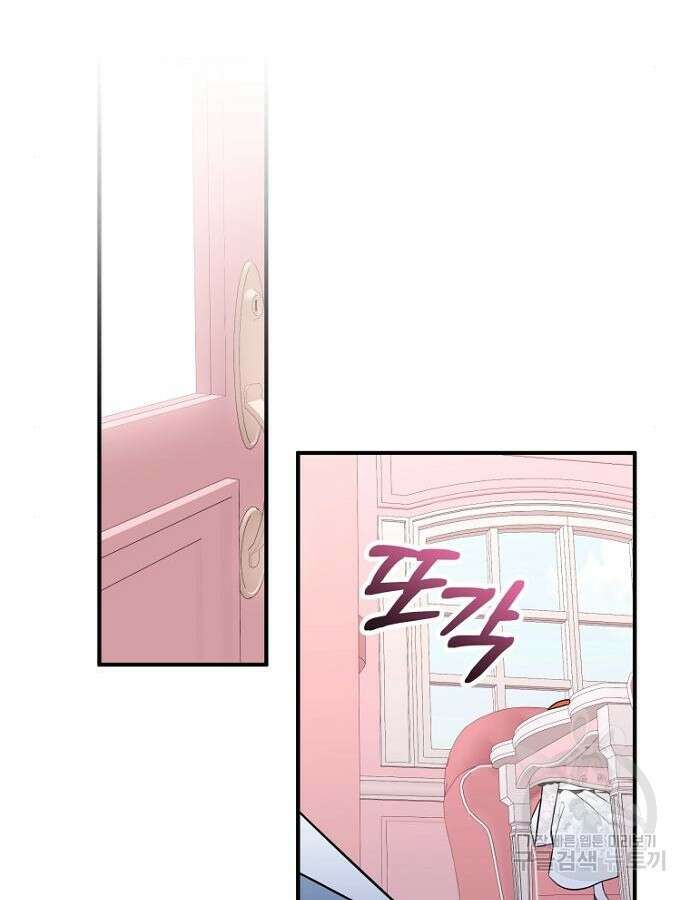 정신을 차렸을 땐 흑막 주군이 감긴 후였다 13화 22