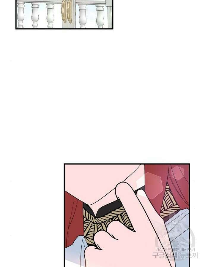 정신을 차렸을 땐 흑막 주군이 감긴 후였다 21화 2