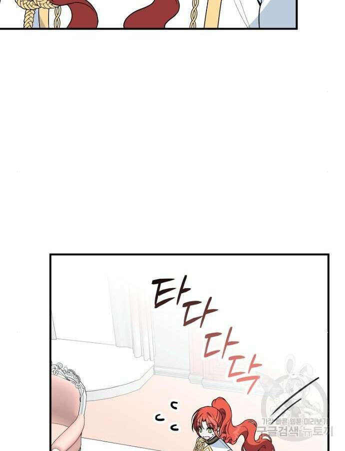 정신을 차렸을 땐 흑막 주군이 감긴 후였다 21화 10