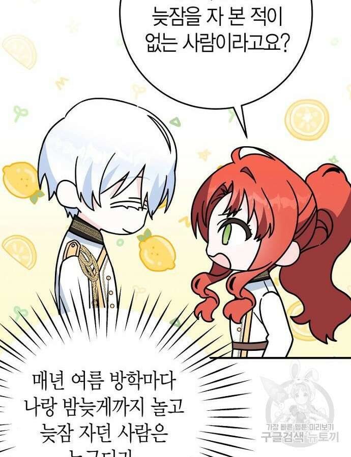 정신을 차렸을 땐 흑막 주군이 감긴 후였다 21화 15