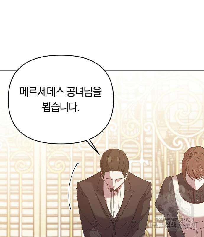 제국 제일의 상속녀가 되었습니다 22화 13