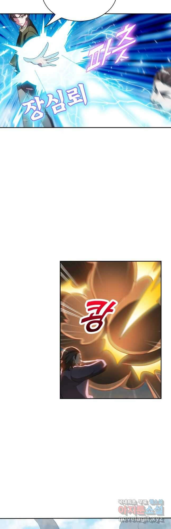 수상한 단톡방 327화 5