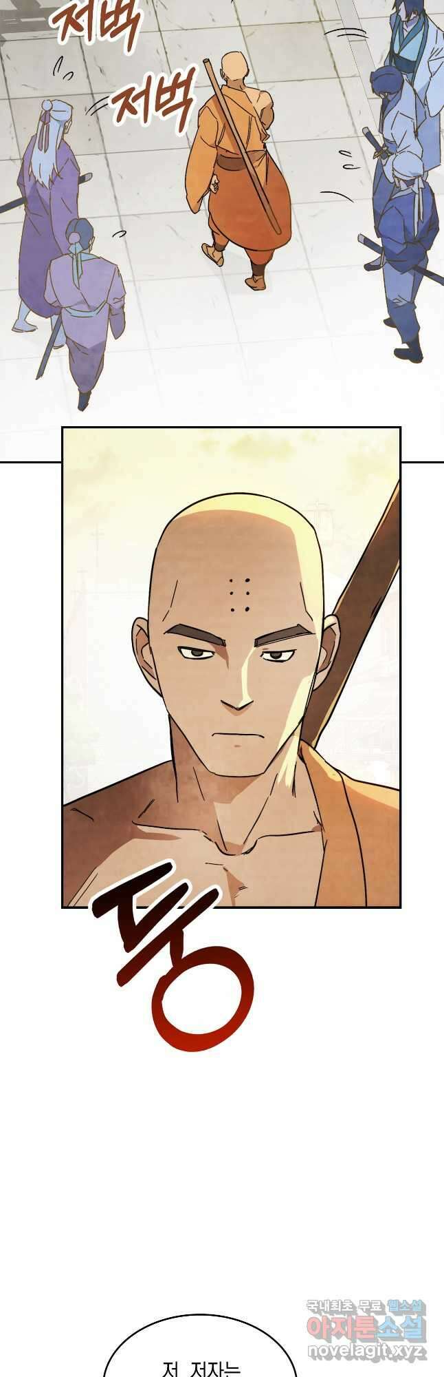 무신귀환록 82화 4
