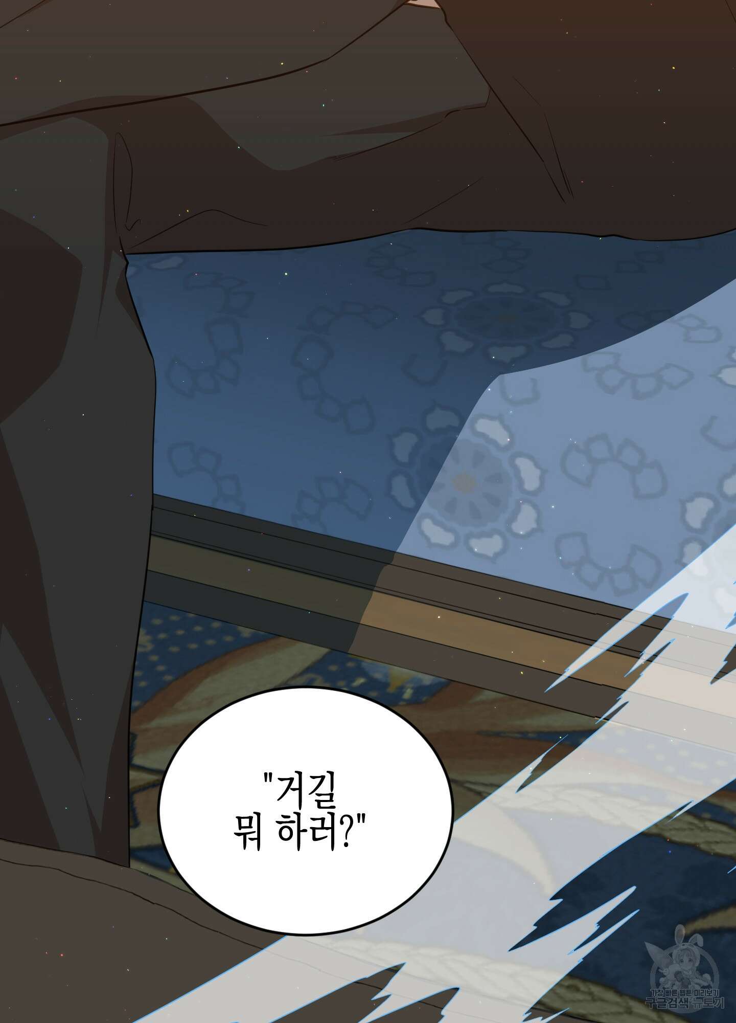빙의물 여주의 언니입니다만 65화 3