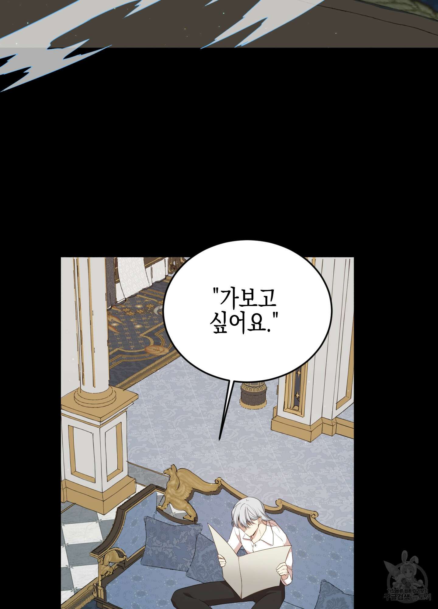 빙의물 여주의 언니입니다만 65화 4