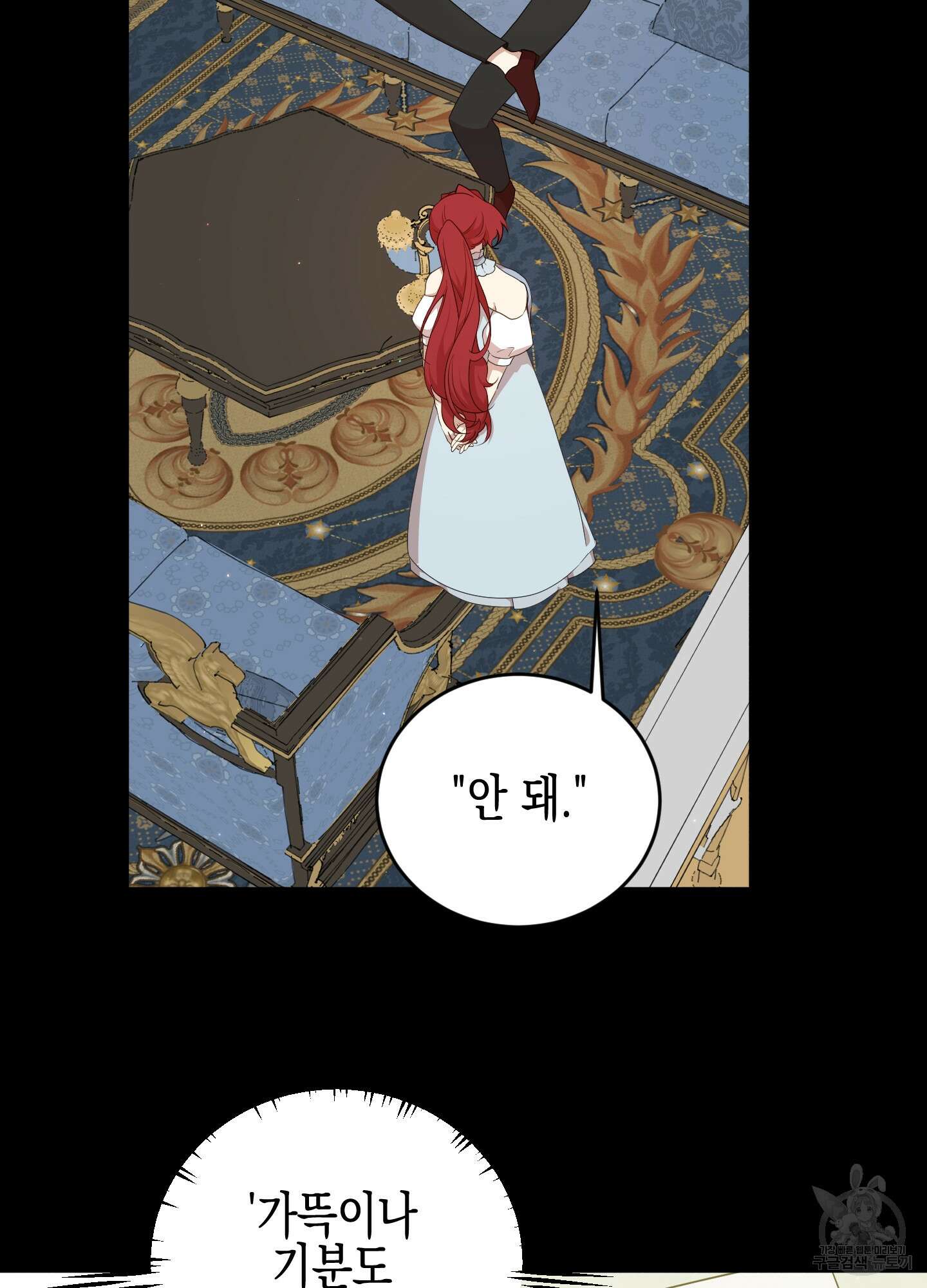 빙의물 여주의 언니입니다만 65화 5
