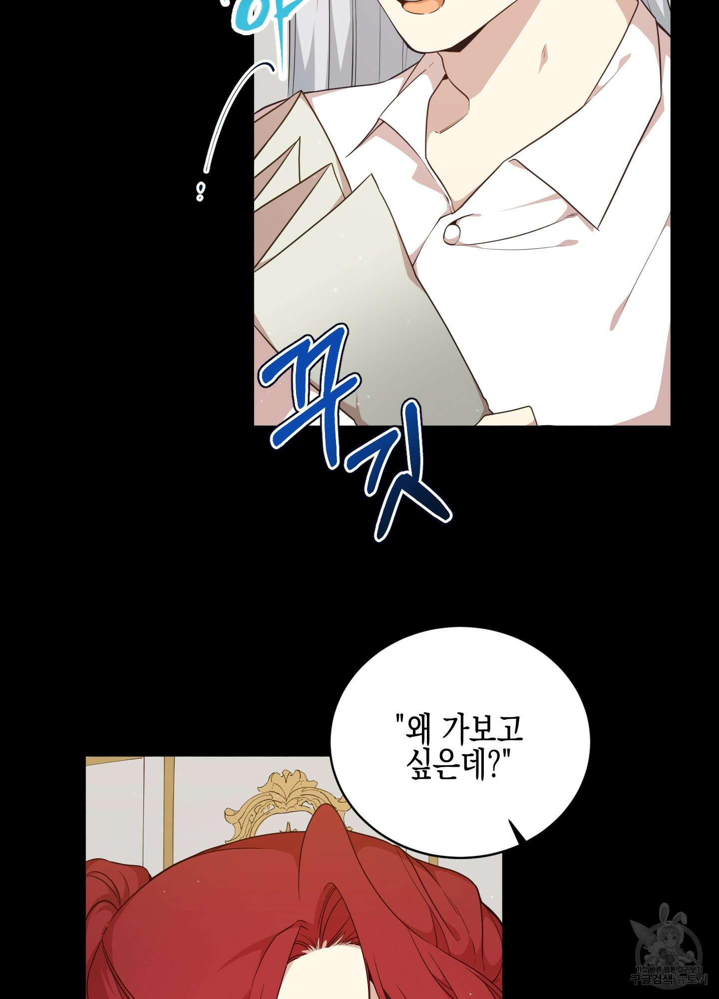 빙의물 여주의 언니입니다만 65화 13