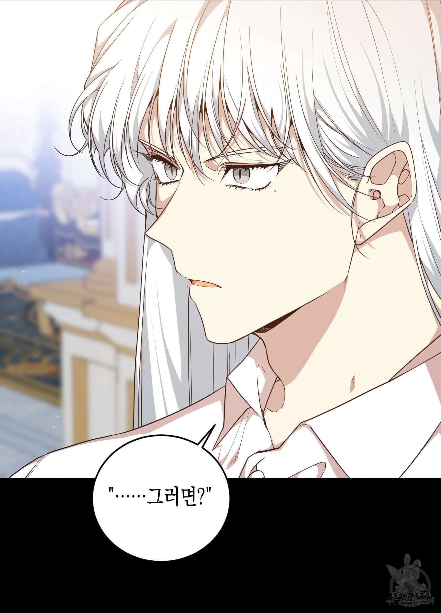 빙의물 여주의 언니입니다만 65화 20