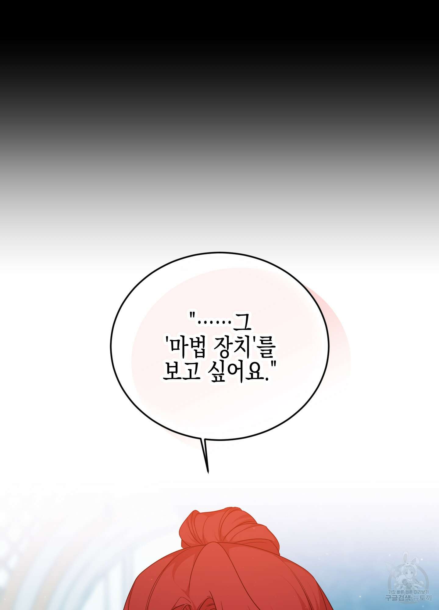 빙의물 여주의 언니입니다만 65화 22