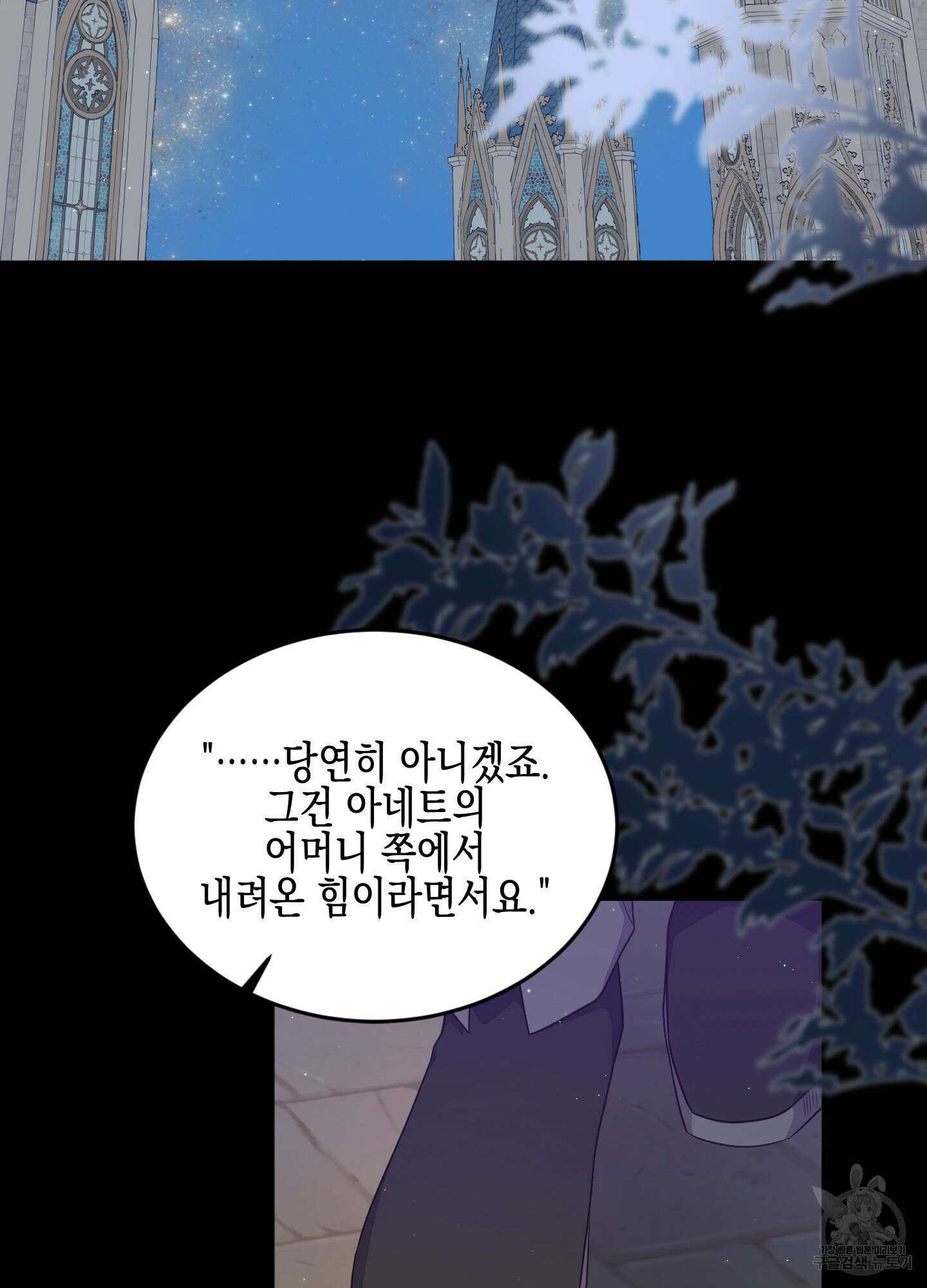 빙의물 여주의 언니입니다만 65화 28