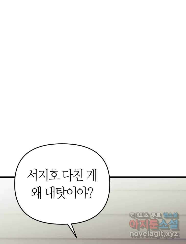 넘치지도 마르지도 않는 49화 1