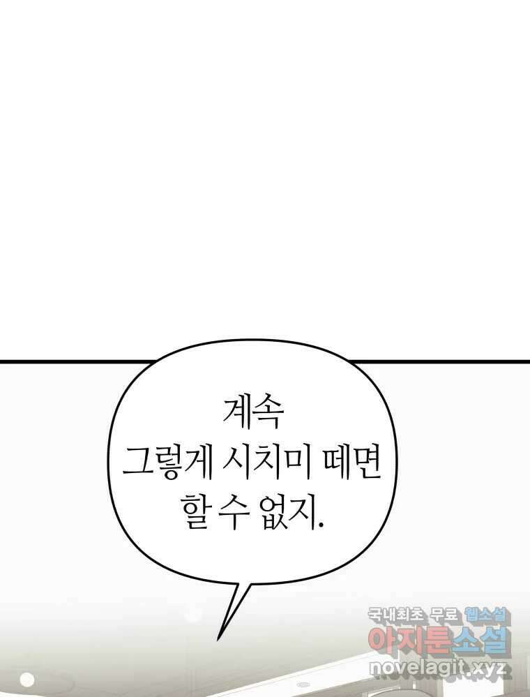 넘치지도 마르지도 않는 49화 3