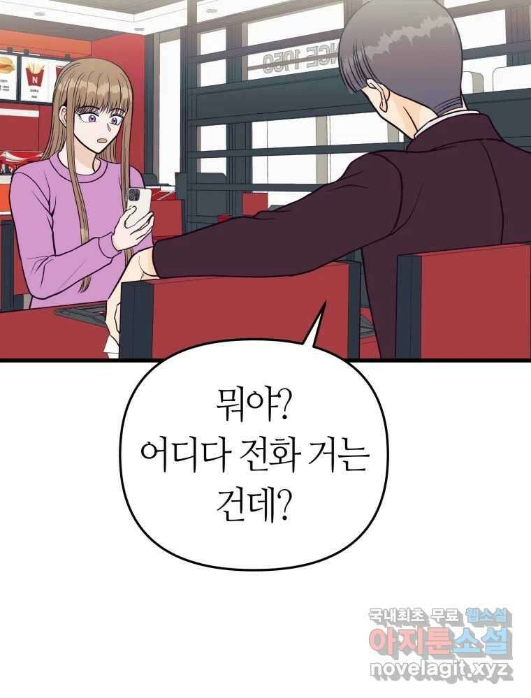 넘치지도 마르지도 않는 49화 4