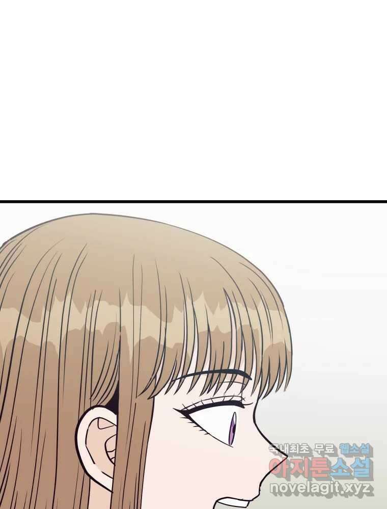 넘치지도 마르지도 않는 49화 5
