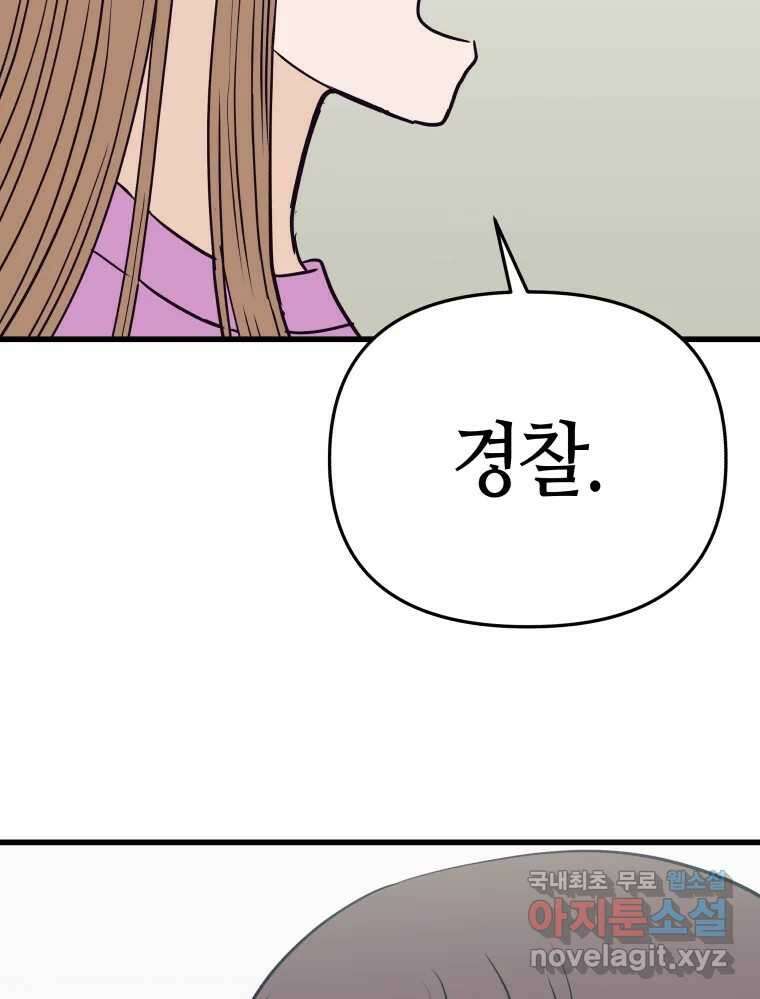 넘치지도 마르지도 않는 49화 6