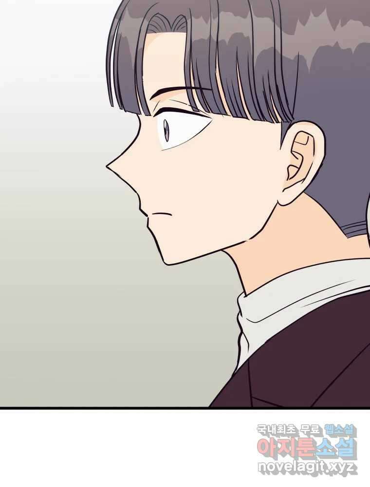넘치지도 마르지도 않는 49화 7