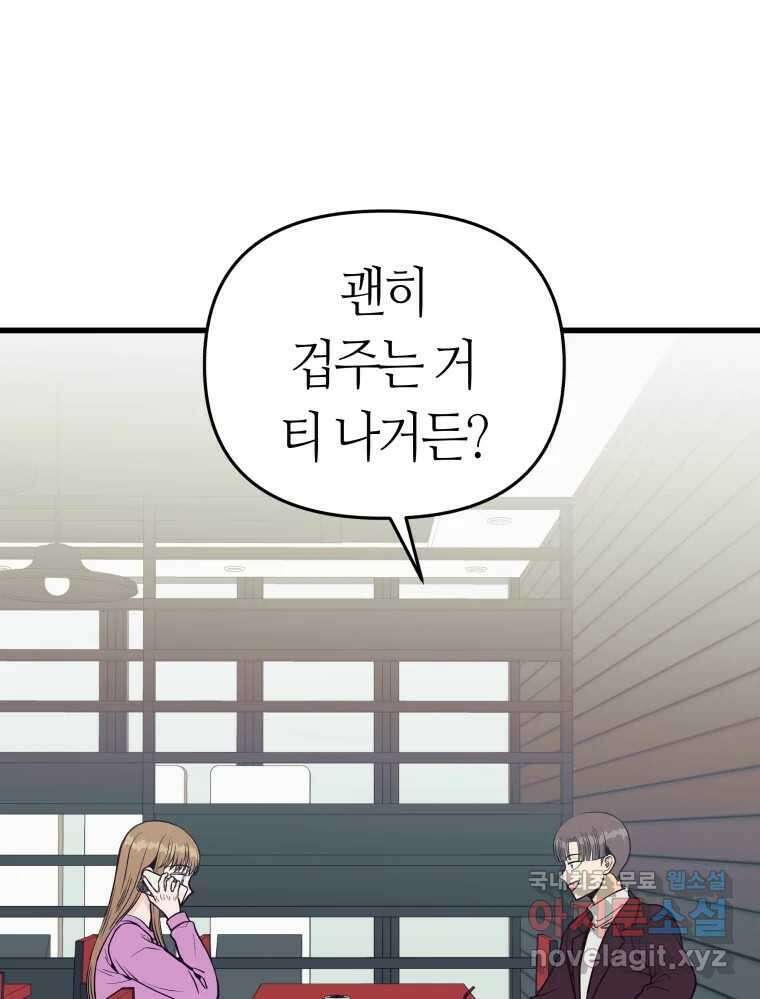 넘치지도 마르지도 않는 49화 10