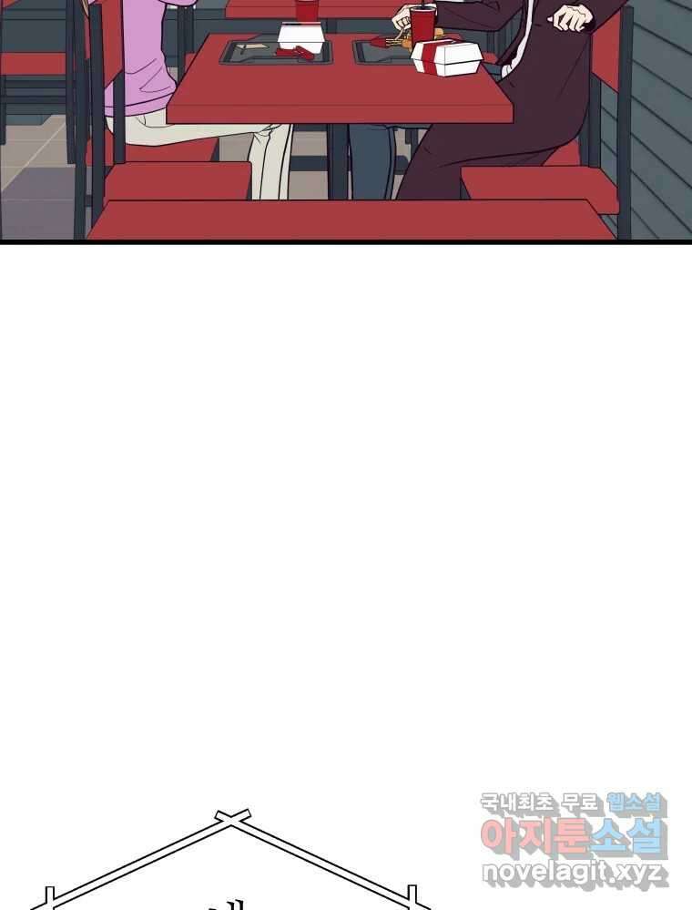 넘치지도 마르지도 않는 49화 11