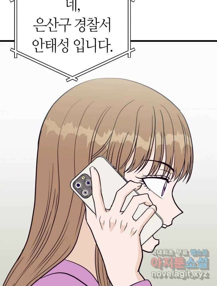 넘치지도 마르지도 않는 49화 12