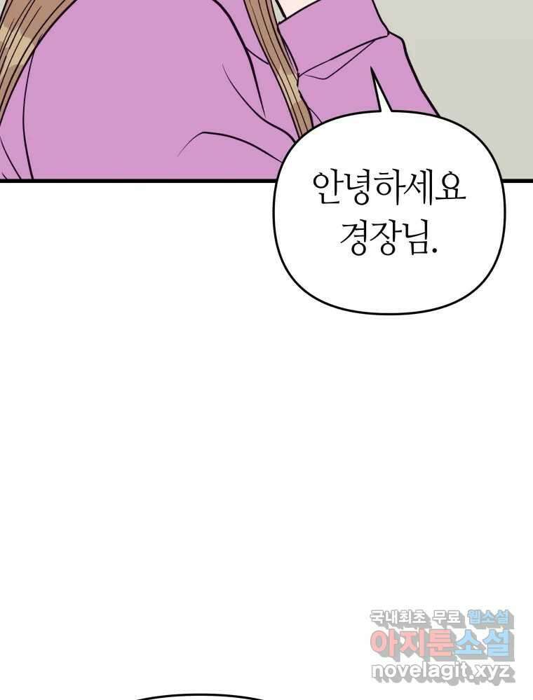 넘치지도 마르지도 않는 49화 13