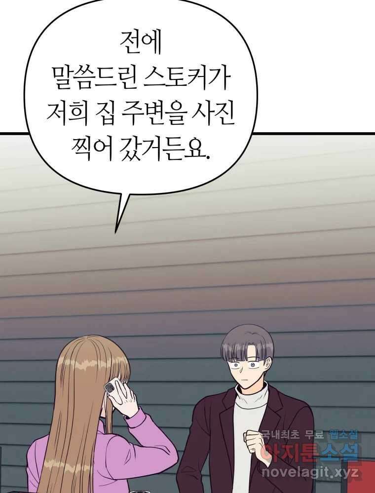 넘치지도 마르지도 않는 49화 14