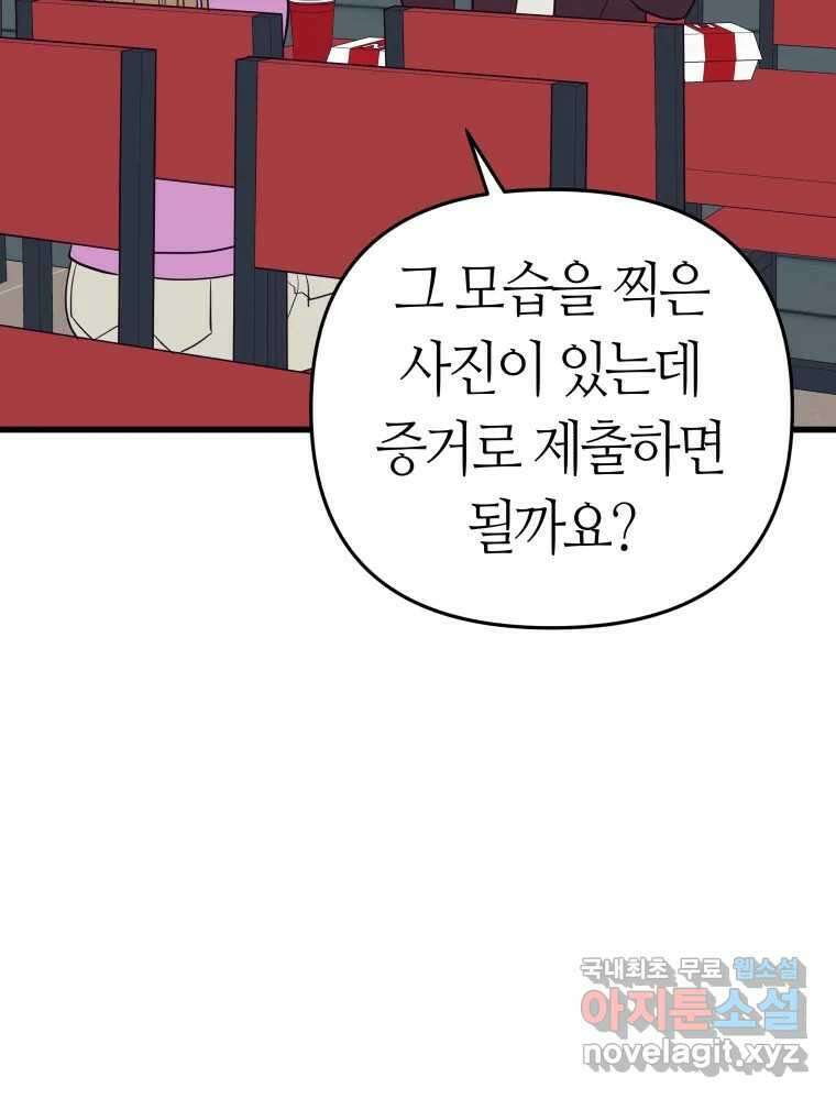 넘치지도 마르지도 않는 49화 15