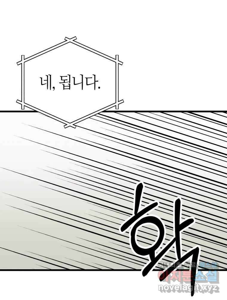 넘치지도 마르지도 않는 49화 16