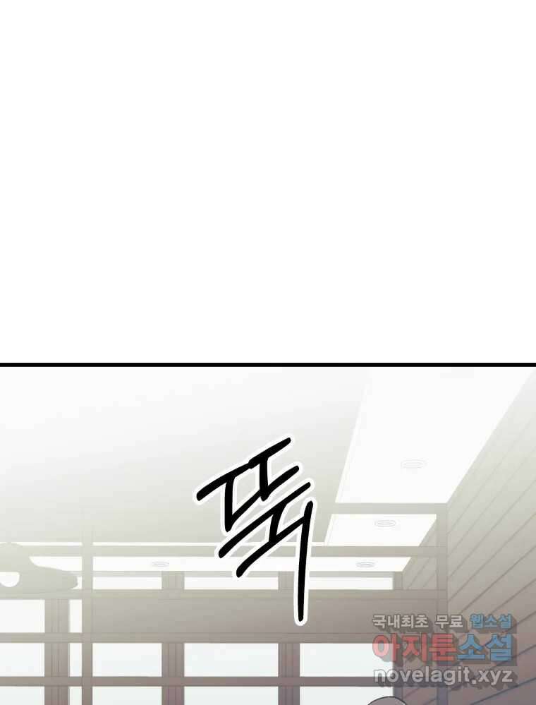 넘치지도 마르지도 않는 49화 17