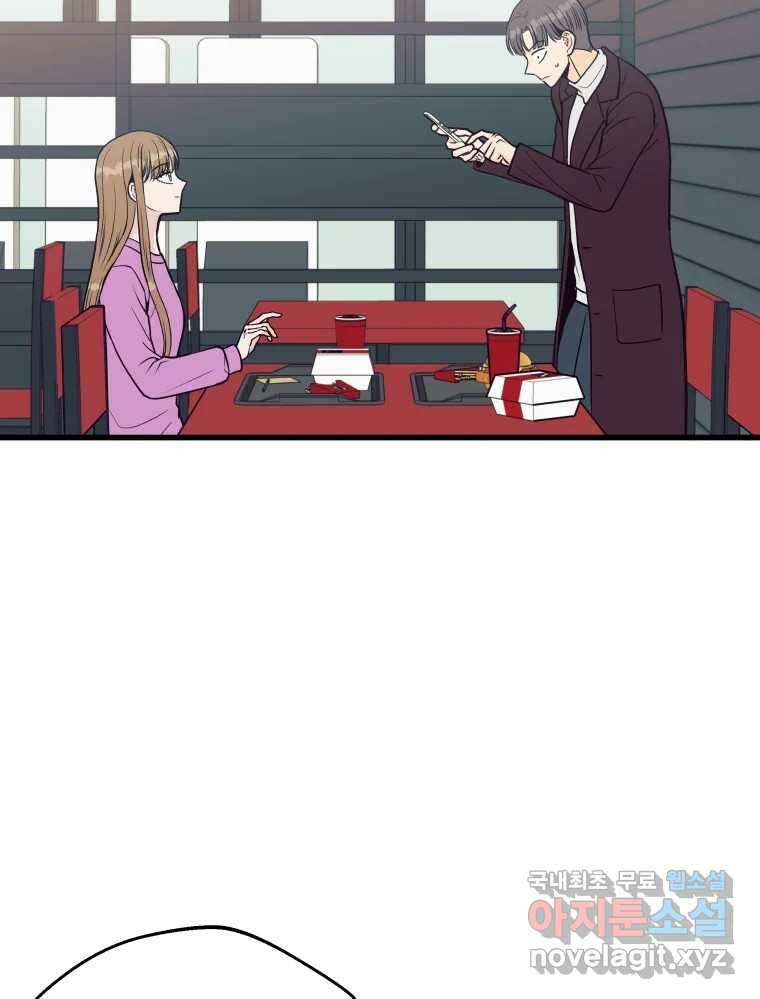 넘치지도 마르지도 않는 49화 18